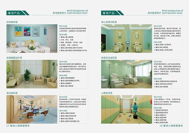 心靈棲息地 守護(hù)內(nèi)心的平和與力量